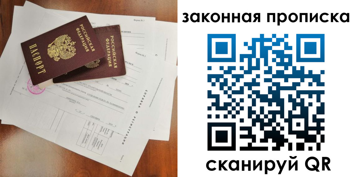 временная регистрация в Новокуйбышевске