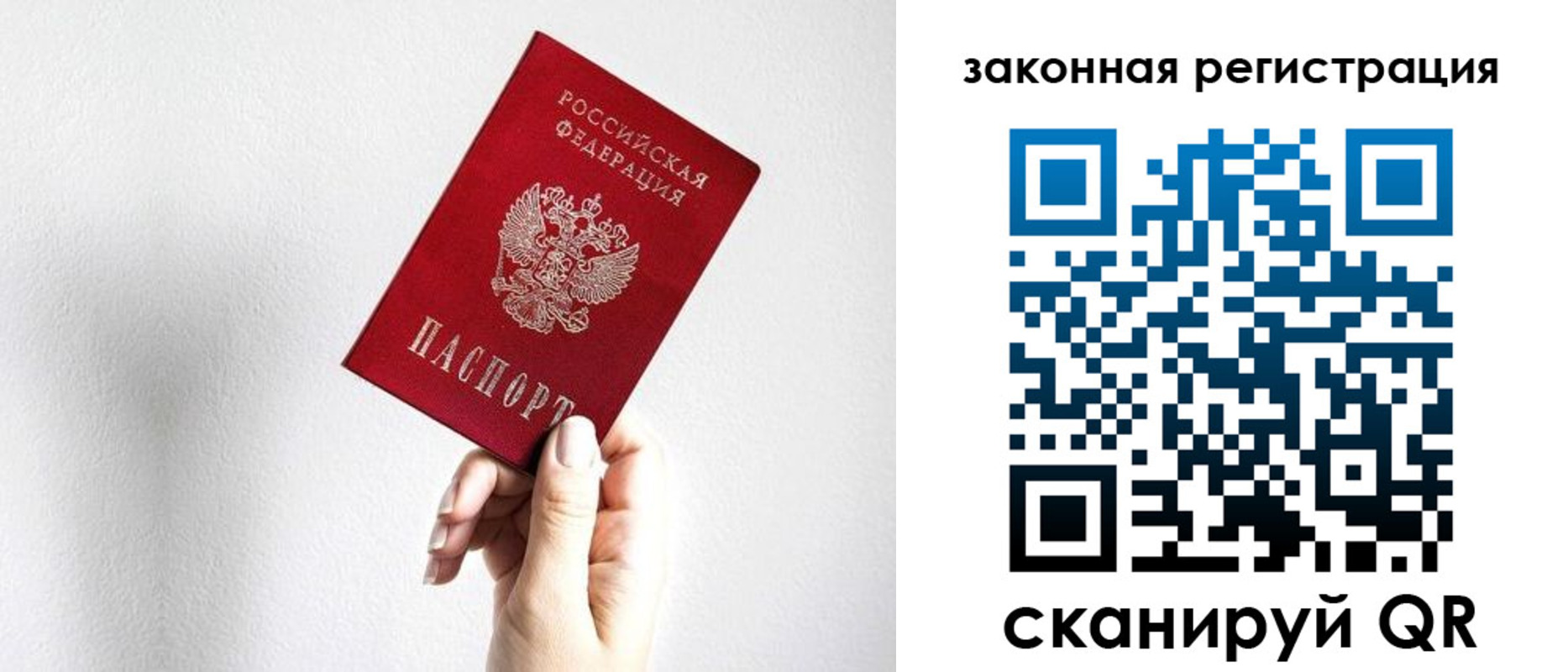 временная регистрация для всех в Новокуйбышевске