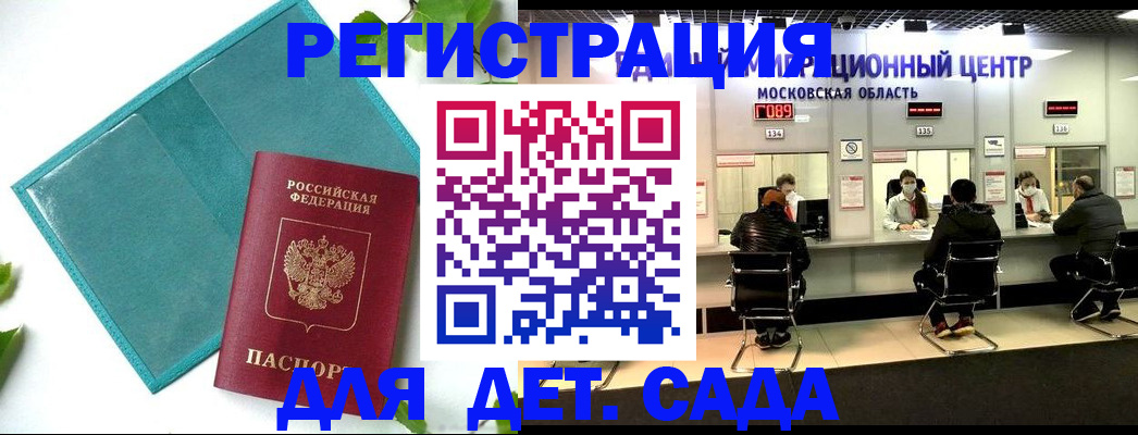 регистрация в Новокуйбышевске