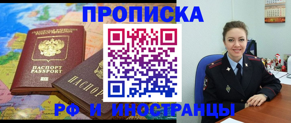 миграционный учет в Новокуйбышевске