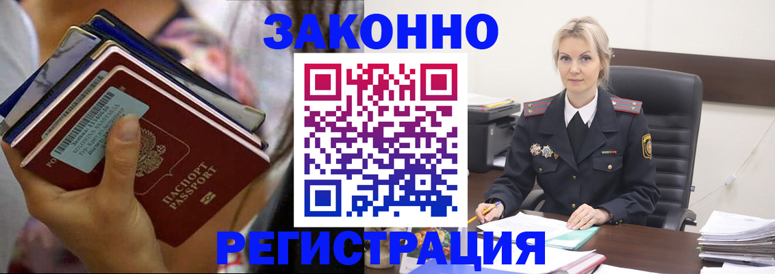 прописка в Новокуйбышевске