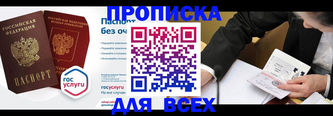 временная регистрация надежно в Новокуйбышевске