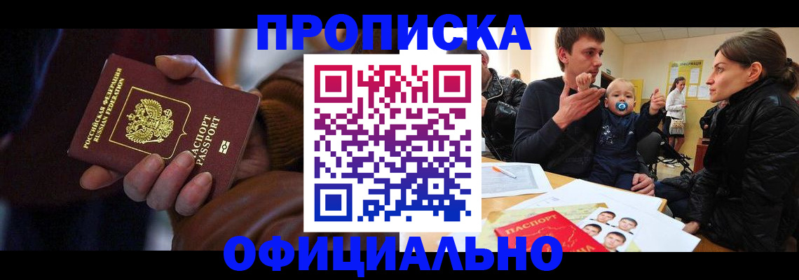 временная регистрация 2025 в Новокуйбышевске