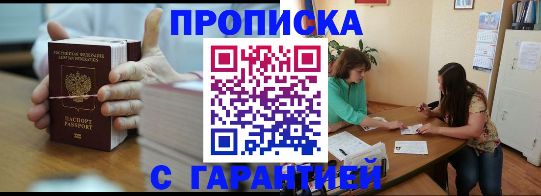 временная регистрация для школы в Новокуйбышевске