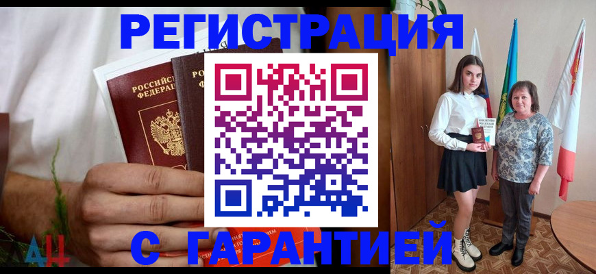прописка для кредита в Новокуйбышевске