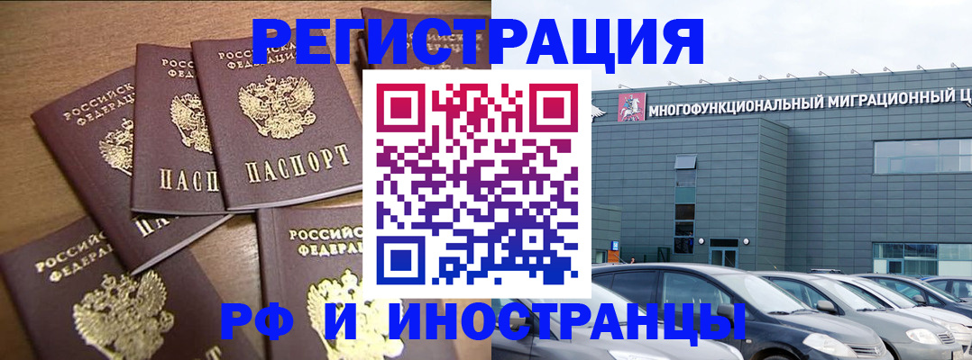 временная регистрация госуслуги в Новокуйбышевске