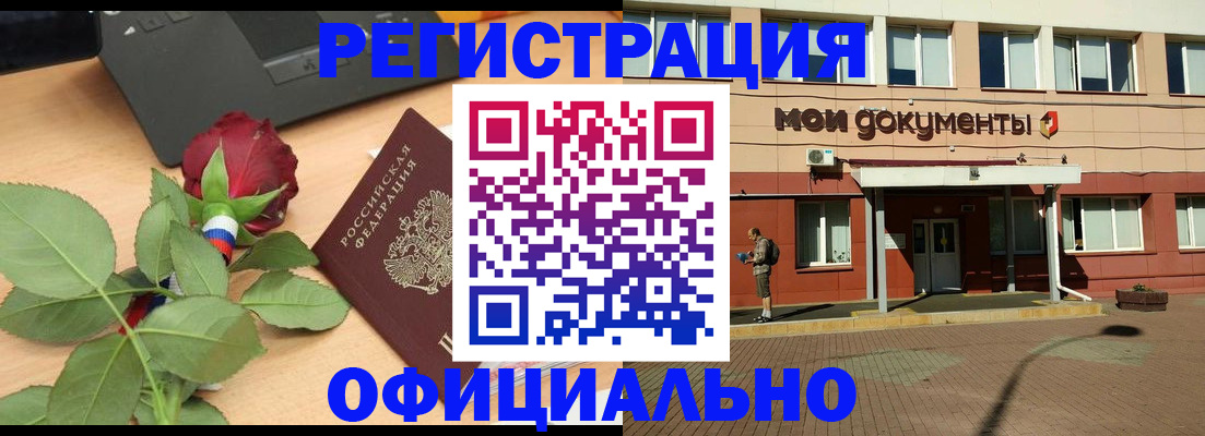 временная регистрация надежно в Новокуйбышевске