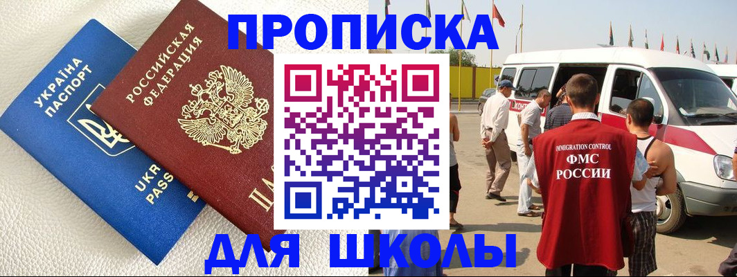 где прописаться в Новокуйбышевске